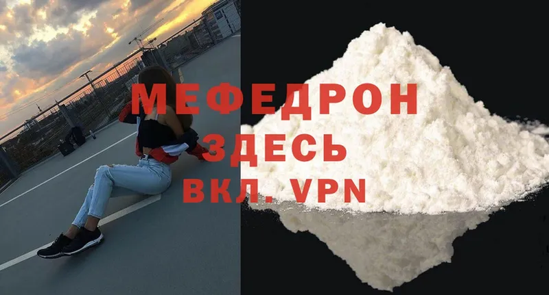 mega сайт  Ужур  Мефедрон mephedrone 